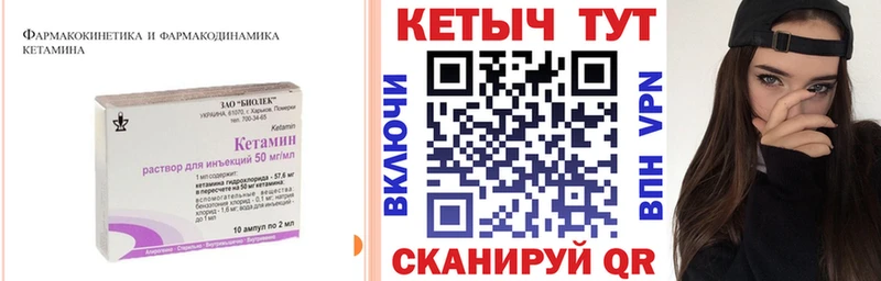 Кетамин VHQ  ОМГ ОМГ вход  Питкяранта 